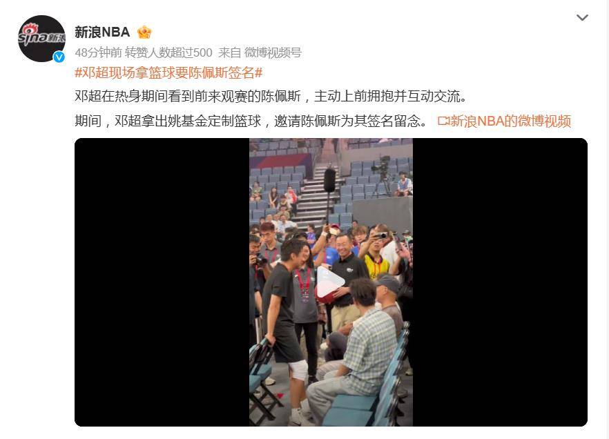 邓超拿篮球, 拍打邓超的, 喜感翻倍
